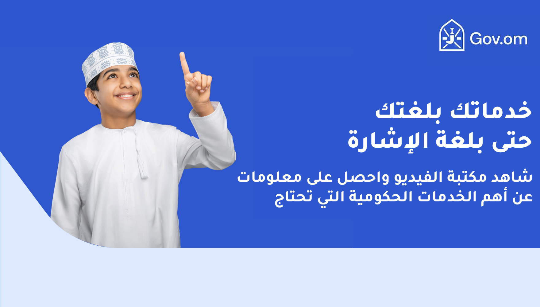خدماتك بلغتك حتى بلغة الاشارة