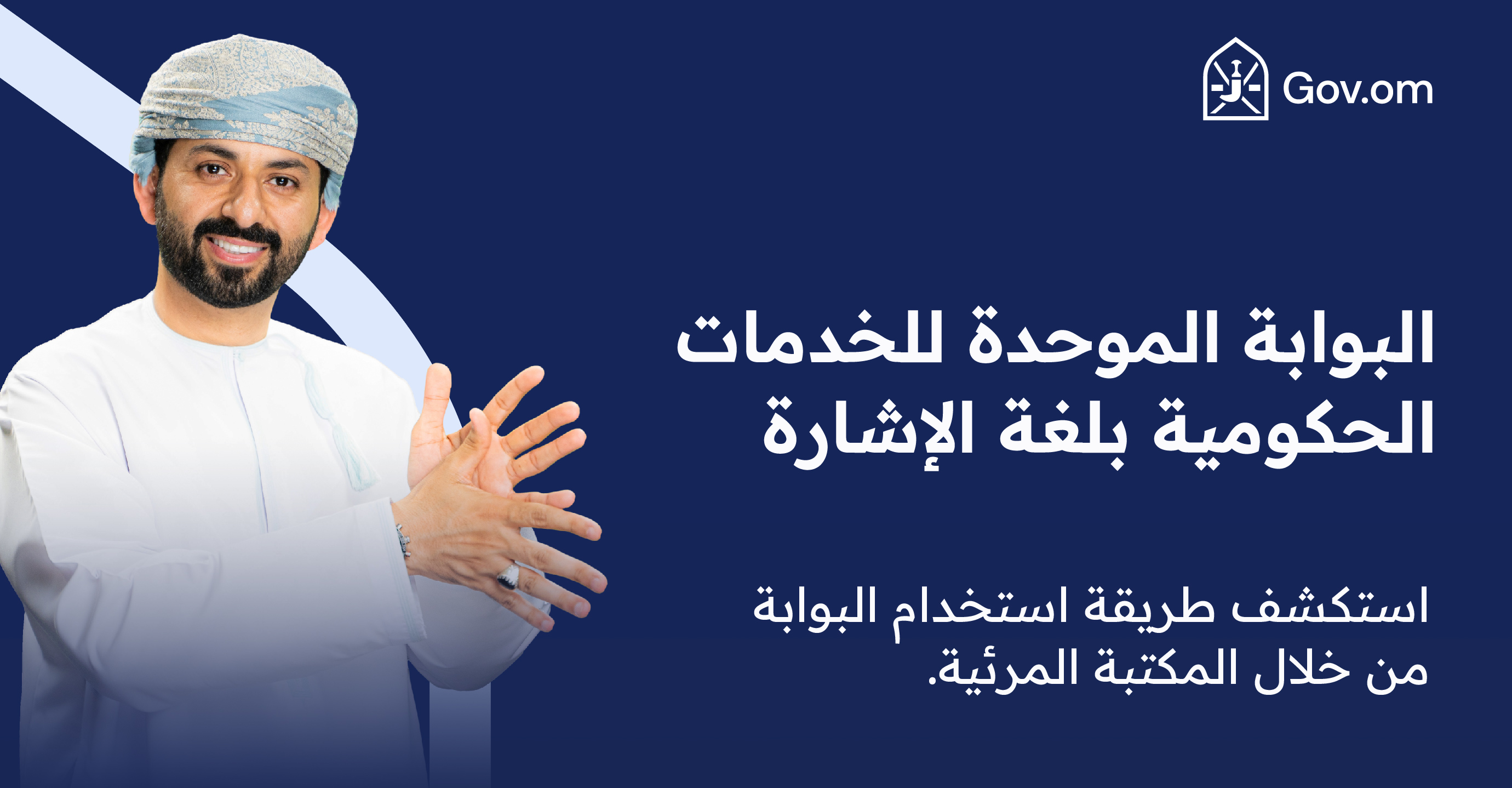 لغة الاشارة