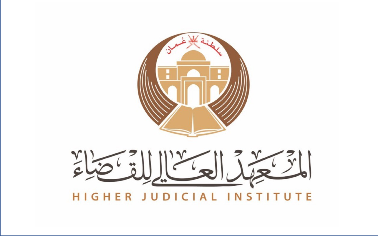 شعار المعهد العالي للقضاء