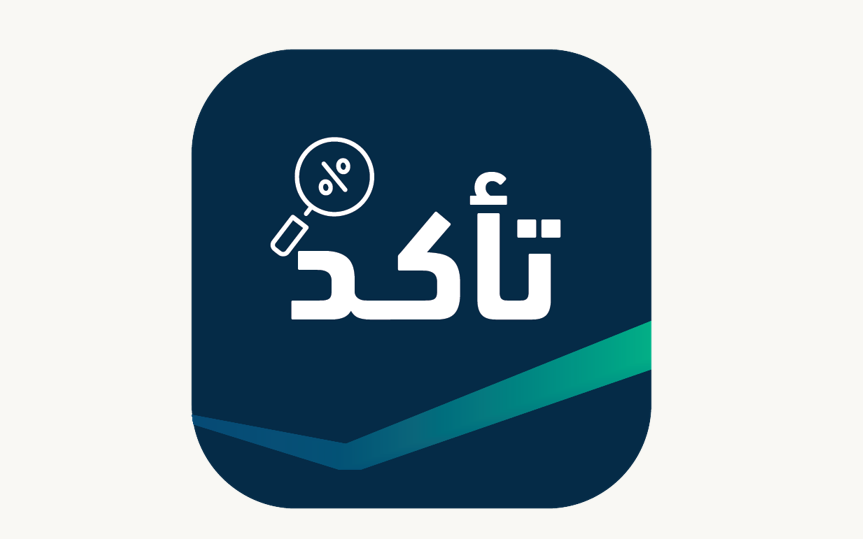 شعار تطبيق