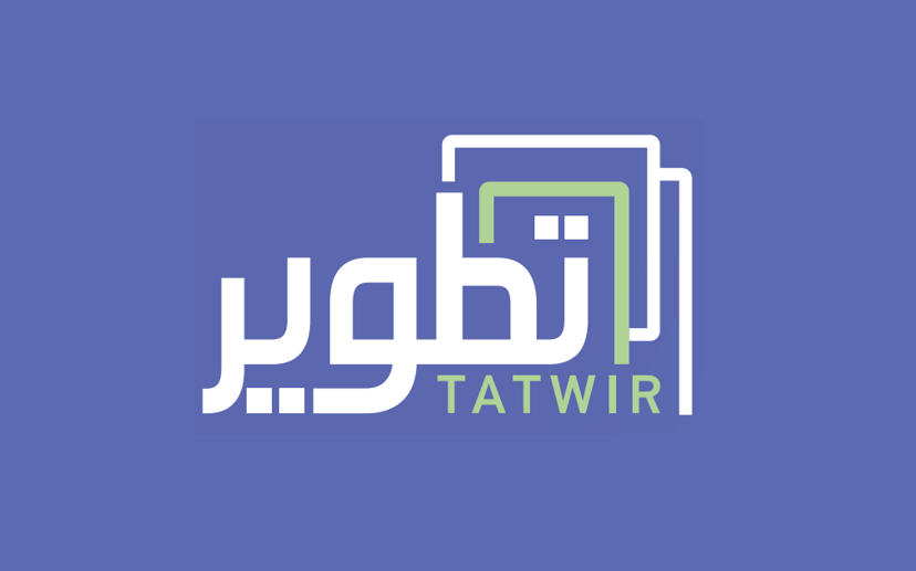 منصة تطوير