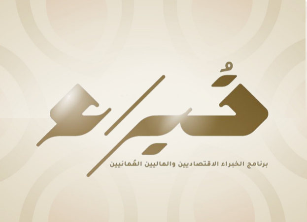 خبراء