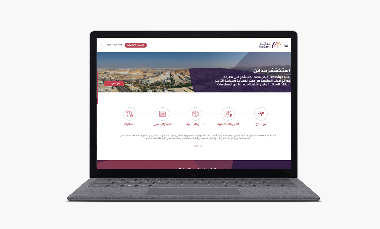 الموقع الإلكتروني لمنصة