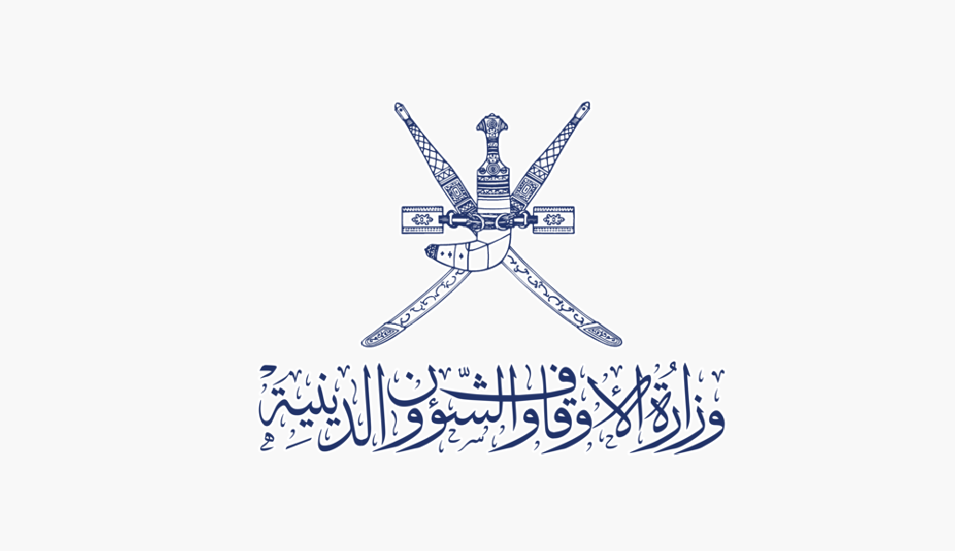 وزارة الأوقاف والشؤون الدينية 